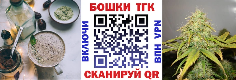 Печенье с ТГК марихуана  Миньяр 