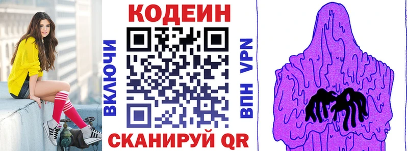 kraken ТОР  Миньяр  Кодеиновый сироп Lean напиток Lean (лин) 