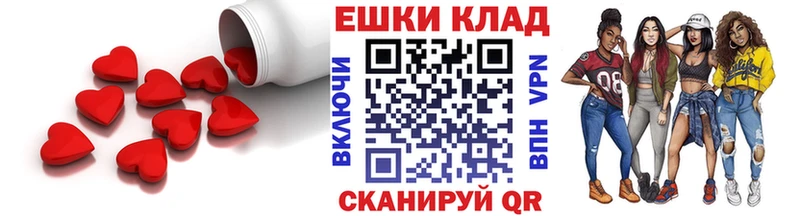 наркошоп  Миньяр  ЭКСТАЗИ круглые 