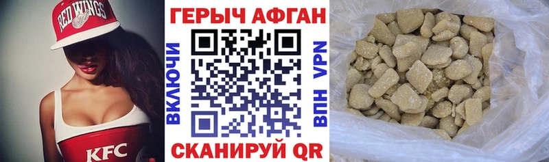 Героин хмурый  Миньяр 
