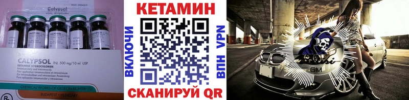 дарнет шоп  Миньяр  КЕТАМИН VHQ 